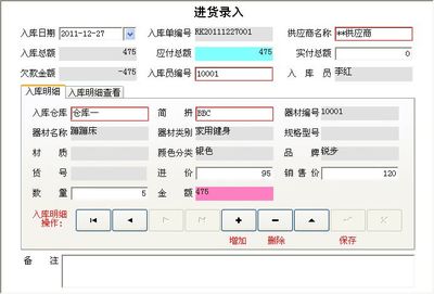 健身器材代理與銷售管理解決方案 宏達(dá)管理軟件體驗(yàn)中心