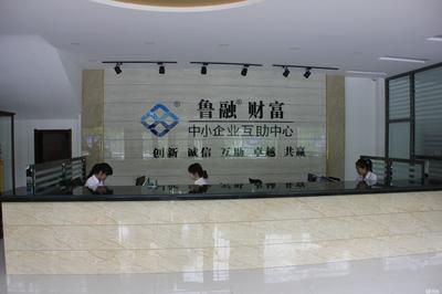 山東魯融企業(yè)管理咨詢 專業(yè)賦能，驅(qū)動企業(yè)卓越發(fā)展